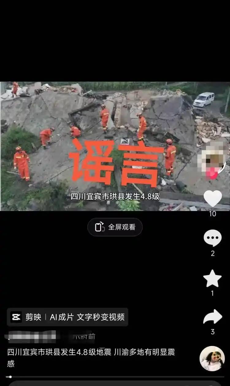 四川宜宾发生地震伤亡__四川宜宾地震有没有人伤亡