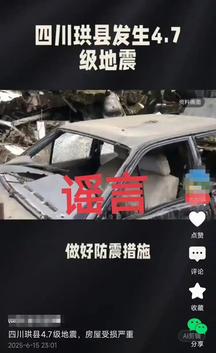 _四川宜宾发生地震伤亡_四川宜宾地震有没有人伤亡