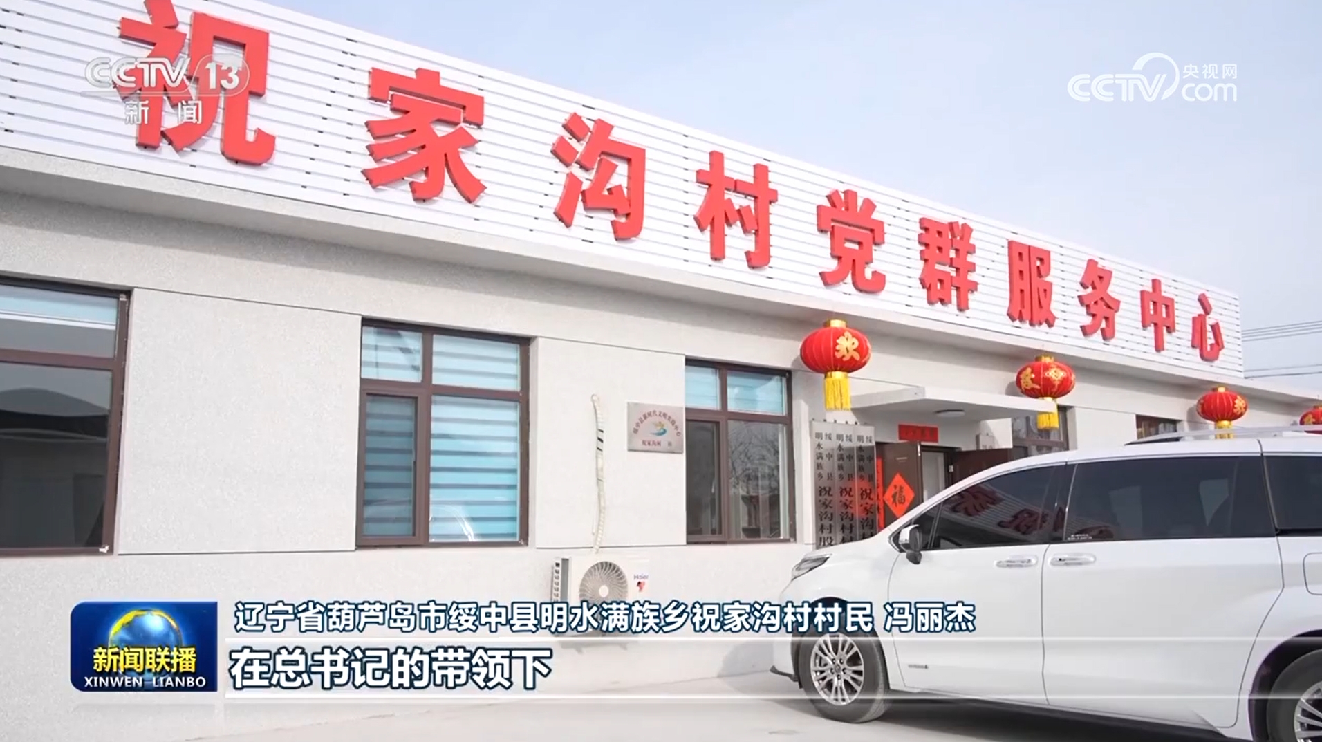 辽宁省委发言人_辽宁省百名书记谈初心_