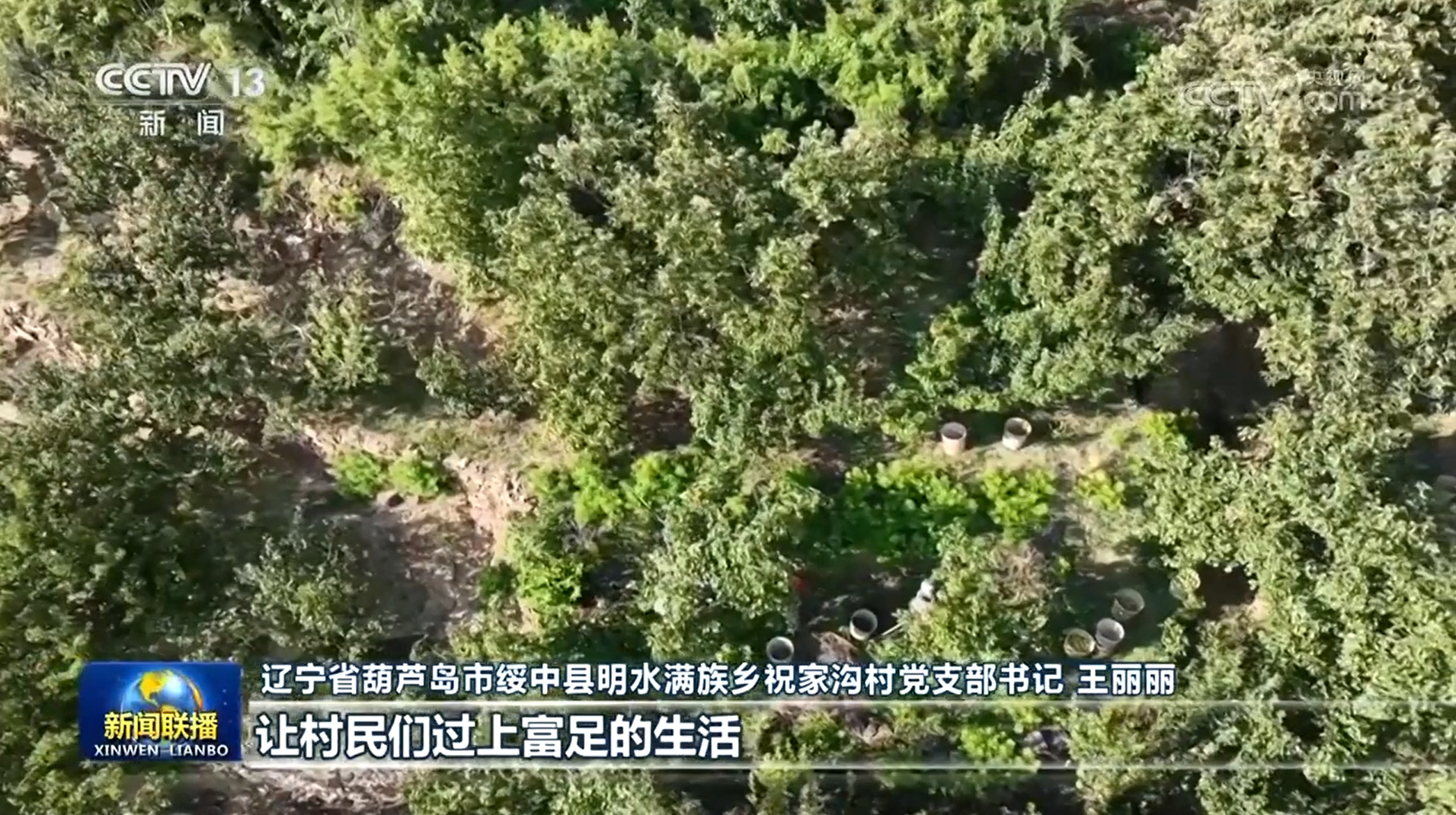 辽宁省百名书记谈初心_辽宁省委发言人_