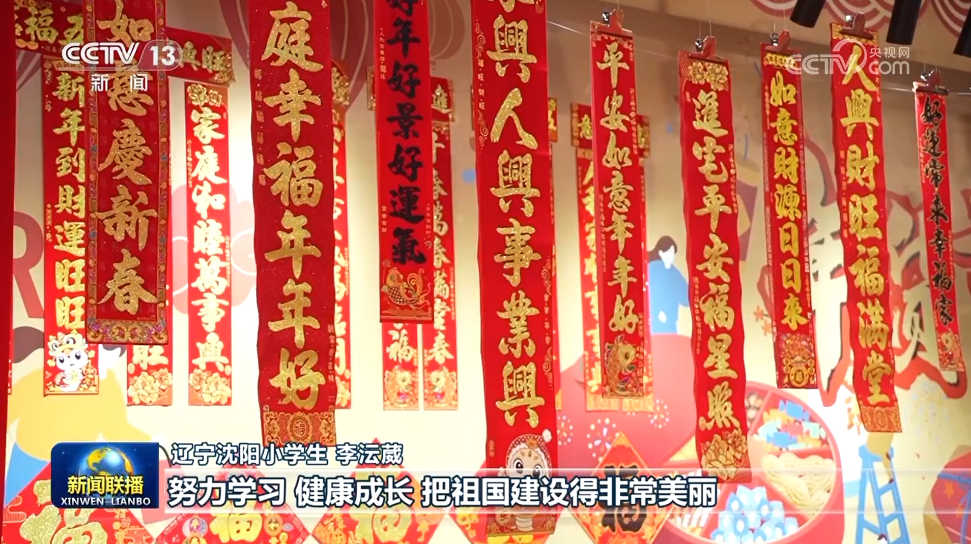 辽宁省百名书记谈初心_辽宁省委发言人_