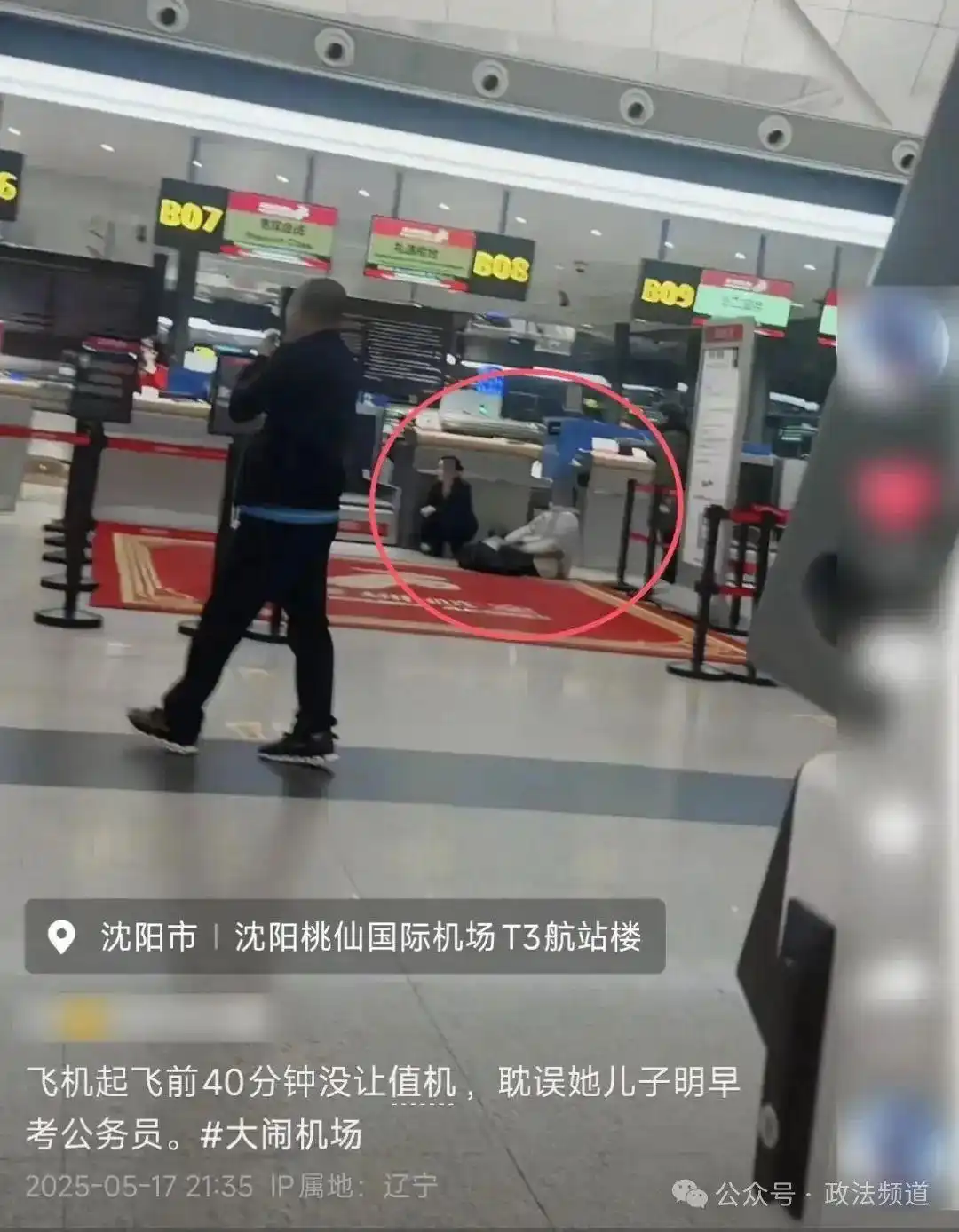 全部反转！不是母子，不是考公，不是舍不得打车