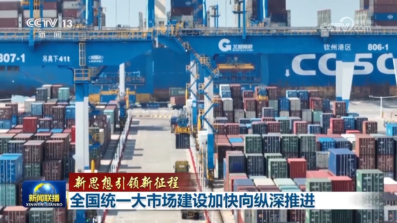 _新征程统筹_引领踏上新征程的行动指南