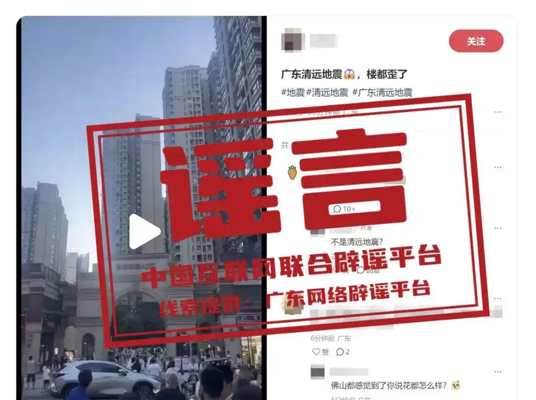 _2025年1月20号_2021年辟谣日