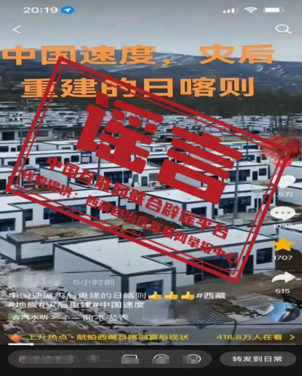 2021年辟谣日__2025年1月20号