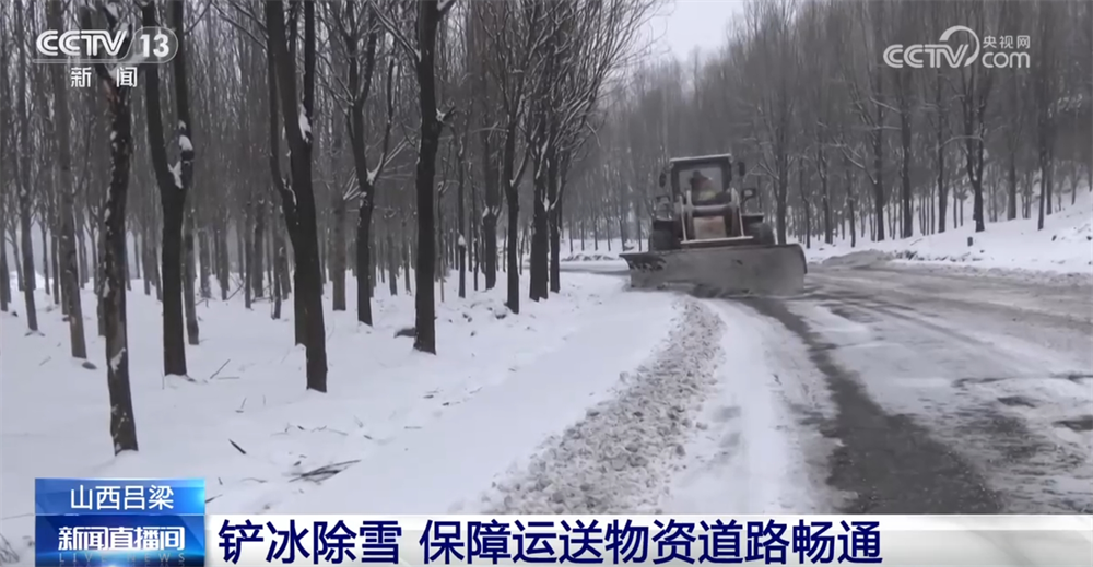 铲冰除雪、压速带道、“人工+机械”……各地积极应对寒潮 保通保畅保安全_铲冰除雪、压速带道、“人工+机械”……各地积极应对寒潮 保通保畅保安全_