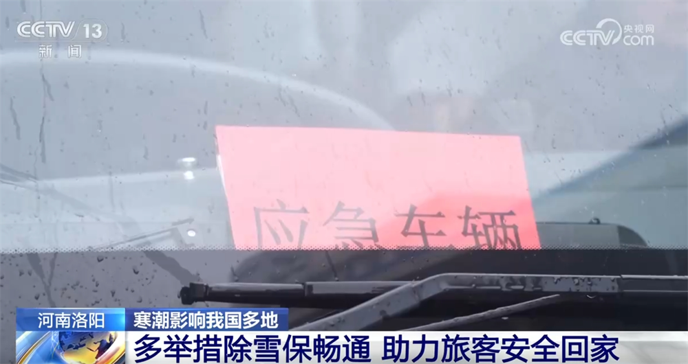 铲冰除雪、压速带道、“人工+机械”……各地积极应对寒潮 保通保畅保安全_铲冰除雪、压速带道、“人工+机械”……各地积极应对寒潮 保通保畅保安全_