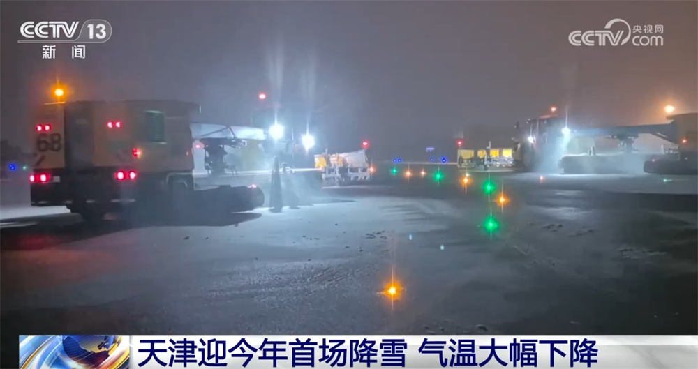 铲冰除雪、压速带道、“人工+机械”……各地积极应对寒潮 保通保畅保安全_铲冰除雪、压速带道、“人工+机械”……各地积极应对寒潮 保通保畅保安全_
