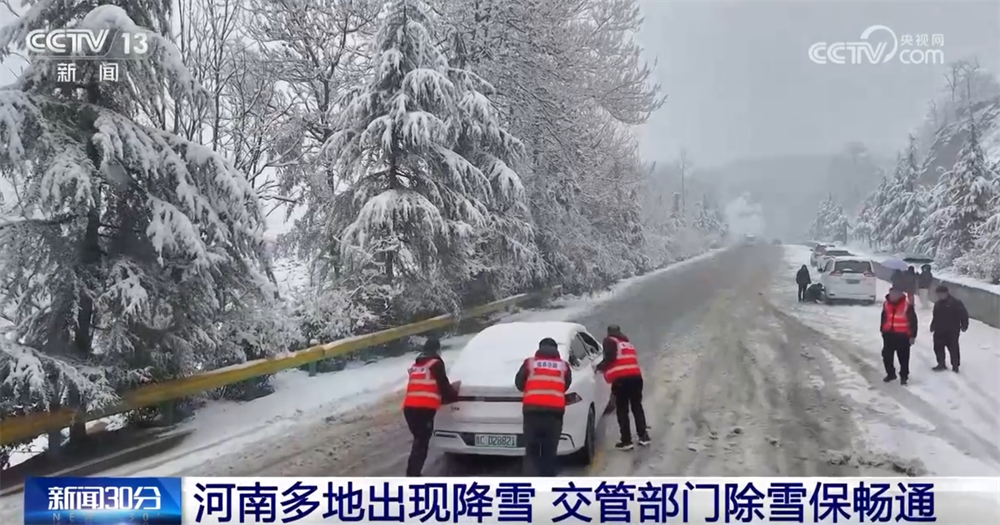 铲冰除雪、压速带道、“人工+机械”……各地积极应对寒潮 保通保畅保安全_铲冰除雪、压速带道、“人工+机械”……各地积极应对寒潮 保通保畅保安全_