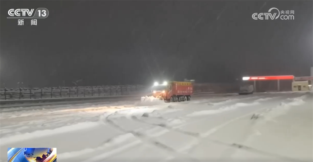铲冰除雪、压速带道、“人工+机械”……各地积极应对寒潮 保通保畅保安全__铲冰除雪、压速带道、“人工+机械”……各地积极应对寒潮 保通保畅保安全
