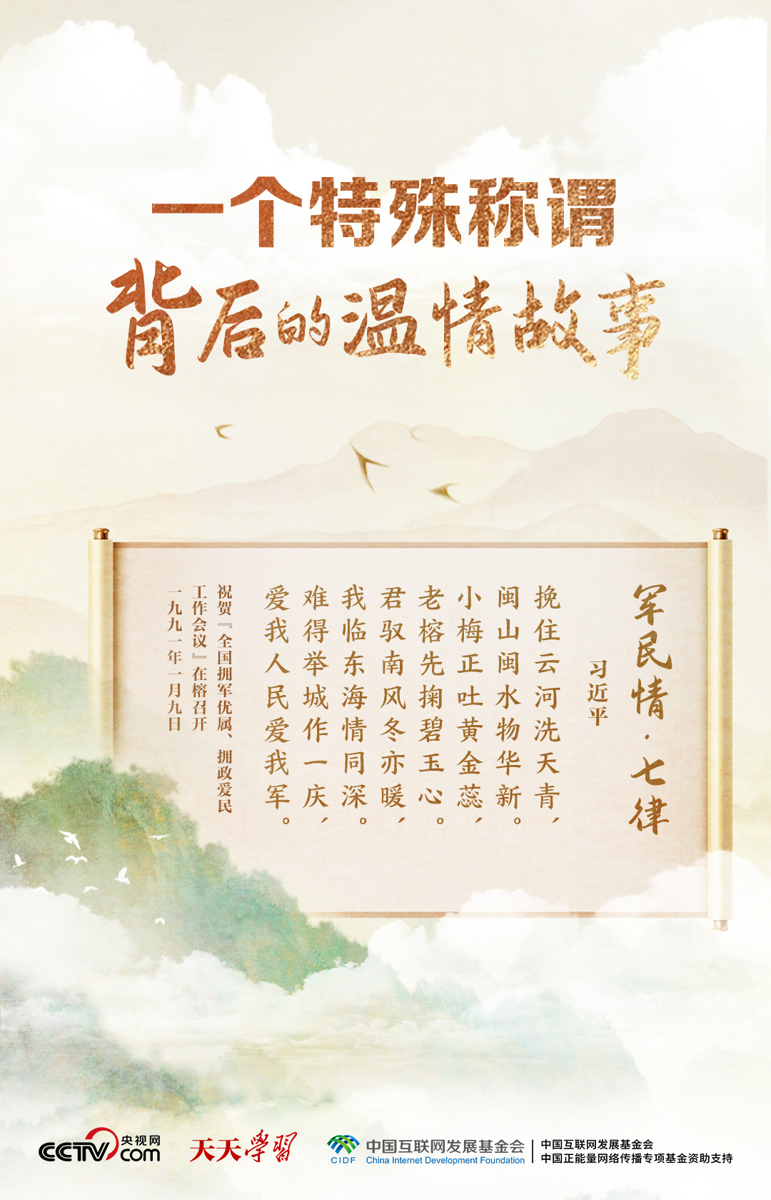 温情的称号_温情含义_