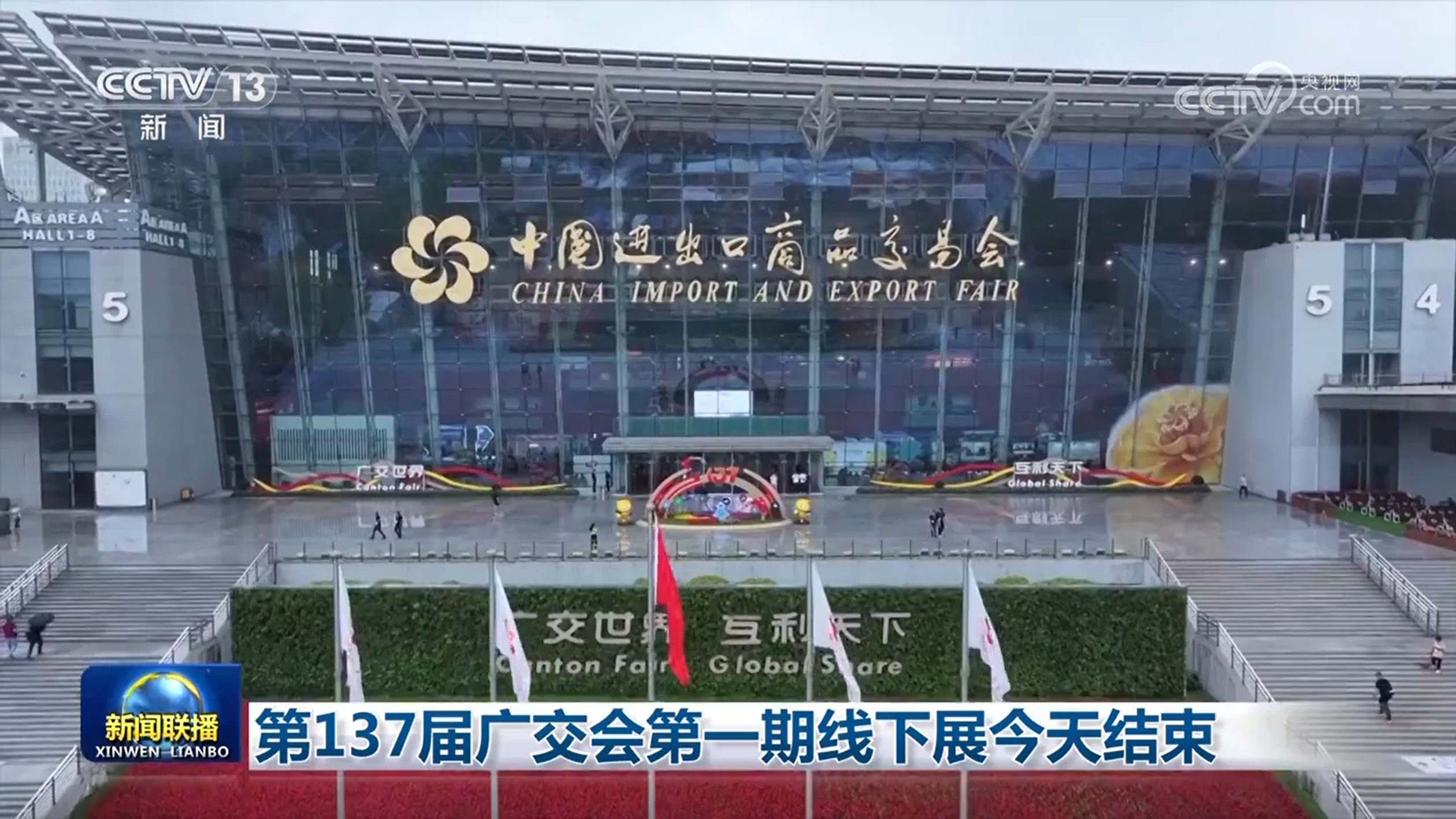 _聚焦中国经济新赛道_聚焦经济运行