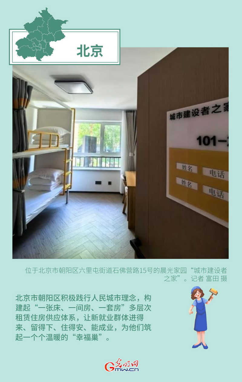 稳就业在行动丨【创意海报】各地积极回应新就业群体新期盼