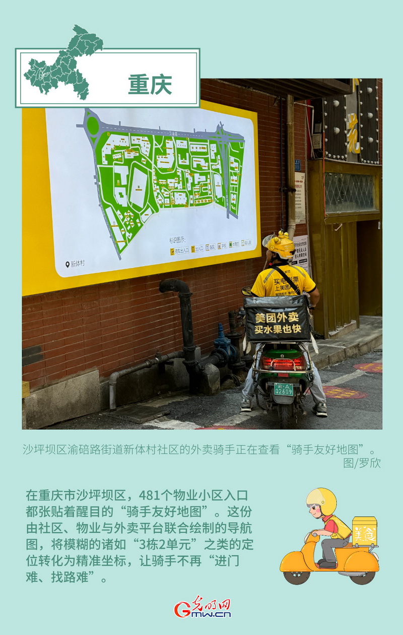 稳就业在行动丨【创意海报】各地积极回应新就业群体新期盼