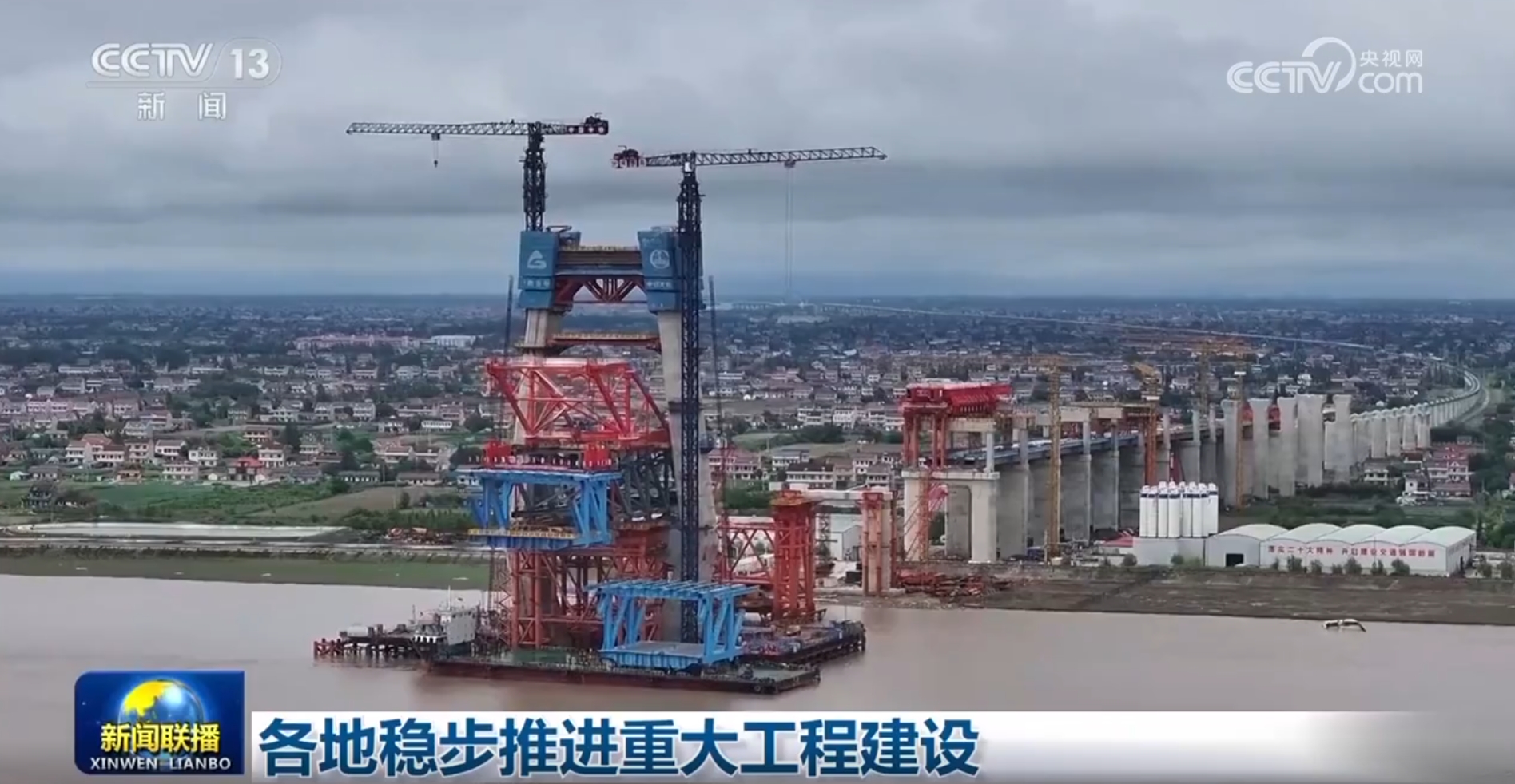 各地重大推进工程建设情况汇报__推动重大工程建设