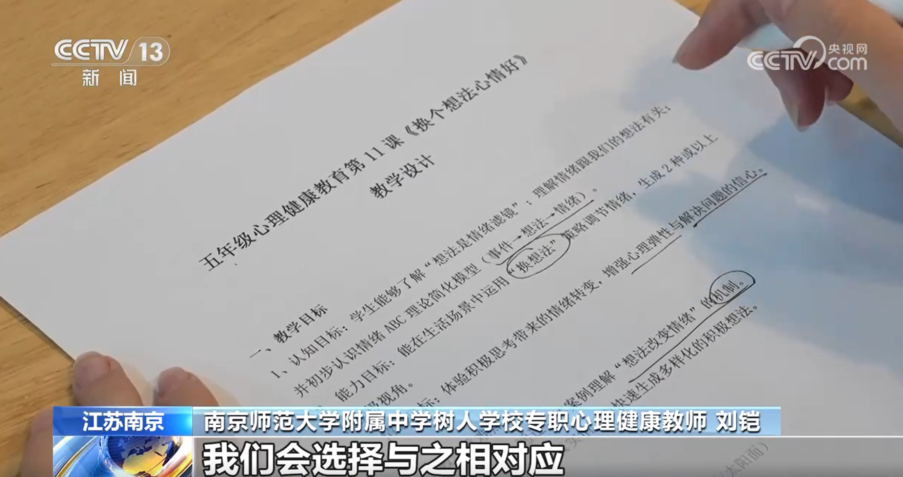 家校合力护航青少年的心理健康_心理健康家校共育联动机制_