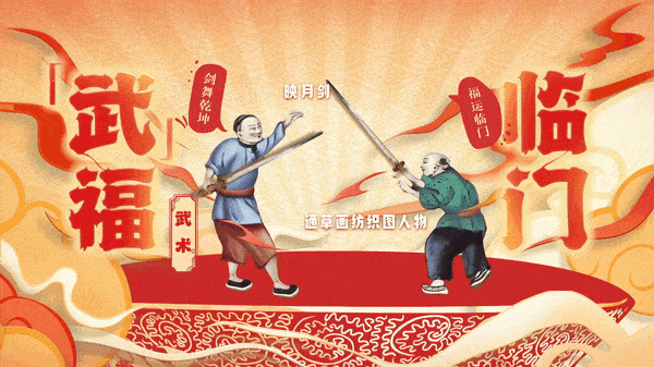 非遗中国年，大湾区珍宝贺新春 | 文化中国行__非遗中国年，大湾区珍宝贺新春 | 文化中国行