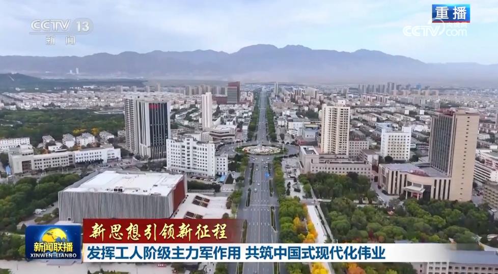 【新思想引领新征程】发挥工人阶级主力军作用 共筑中国式现代化伟业_【新思想引领新征程】发挥工人阶级主力军作用 共筑中国式现代化伟业_