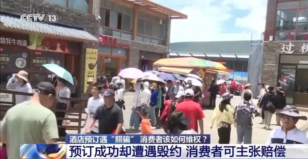 花近7000元订到假“五星”酒店、千元海景房看不到海……__花近7000元订到假“五星”酒店、千元海景房看不到海……