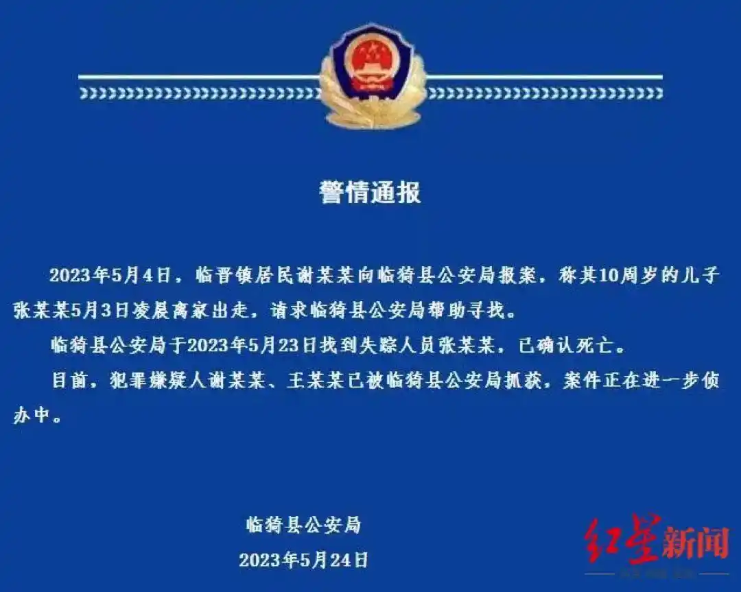 外婆案件新闻__邻家外婆