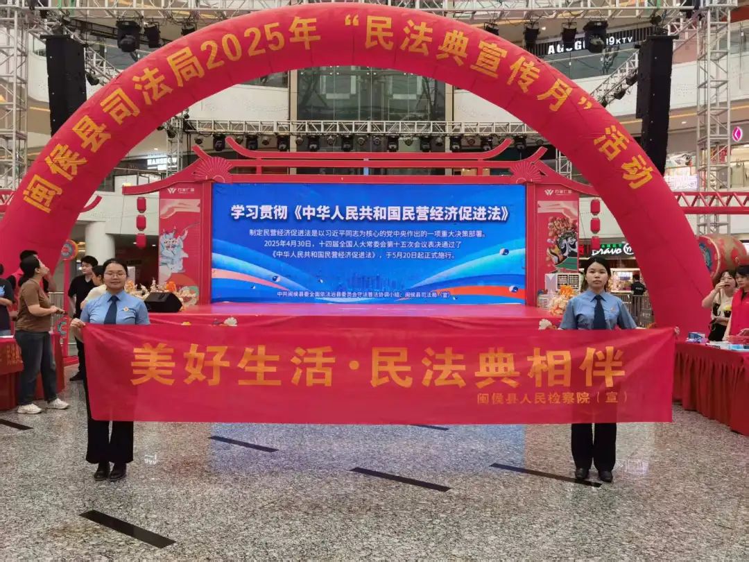 民法典宣传月 | 检民同行，“典”亮生活