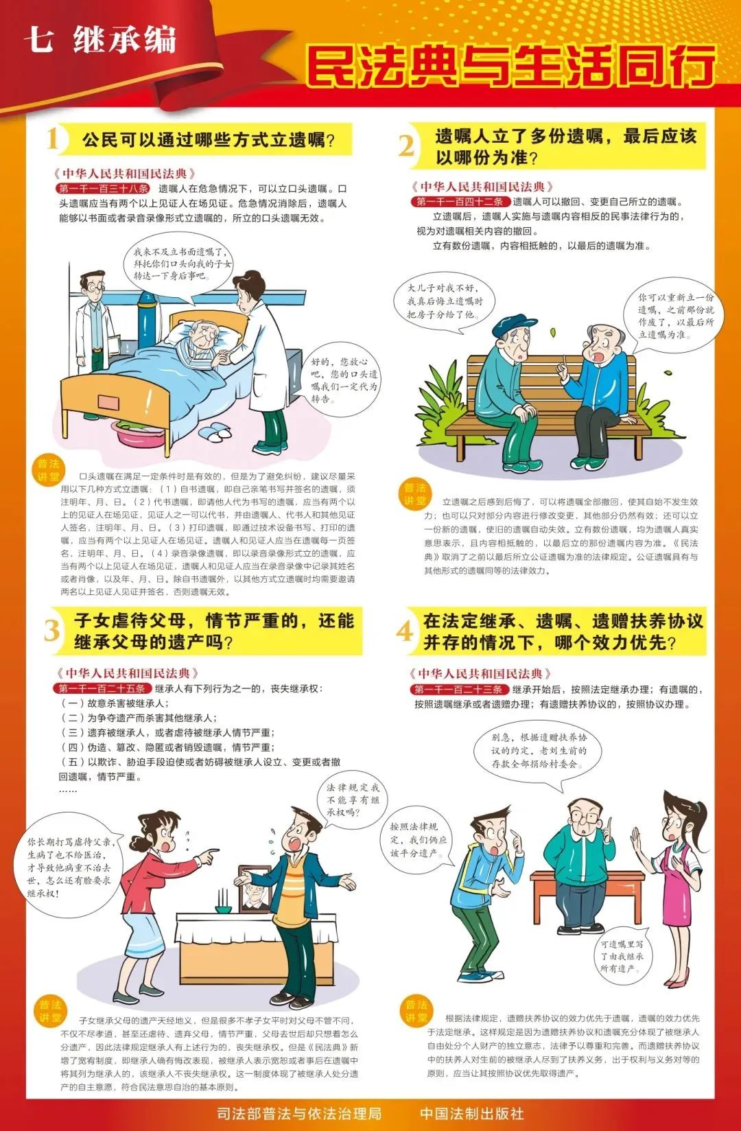 _民法典与我们同行报道_民法典同行的手抄报