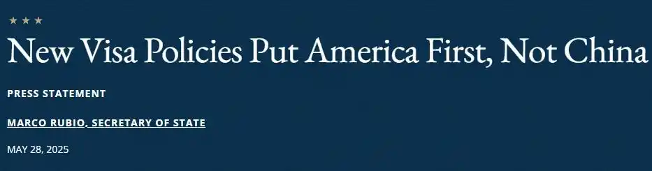 美国国务卿鲁比奥放话：“狠狠”吊销中国学生签证