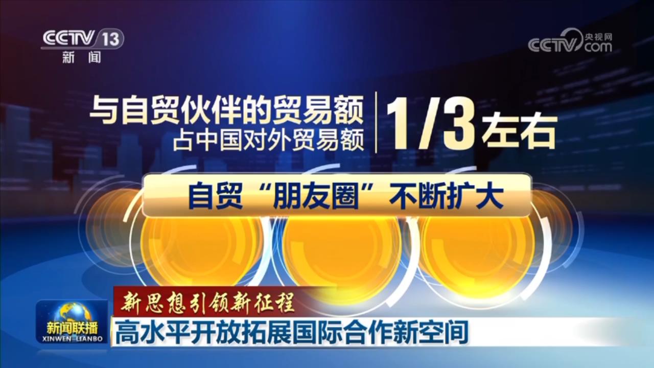 开启新征程开创新局面__开启发展新征程