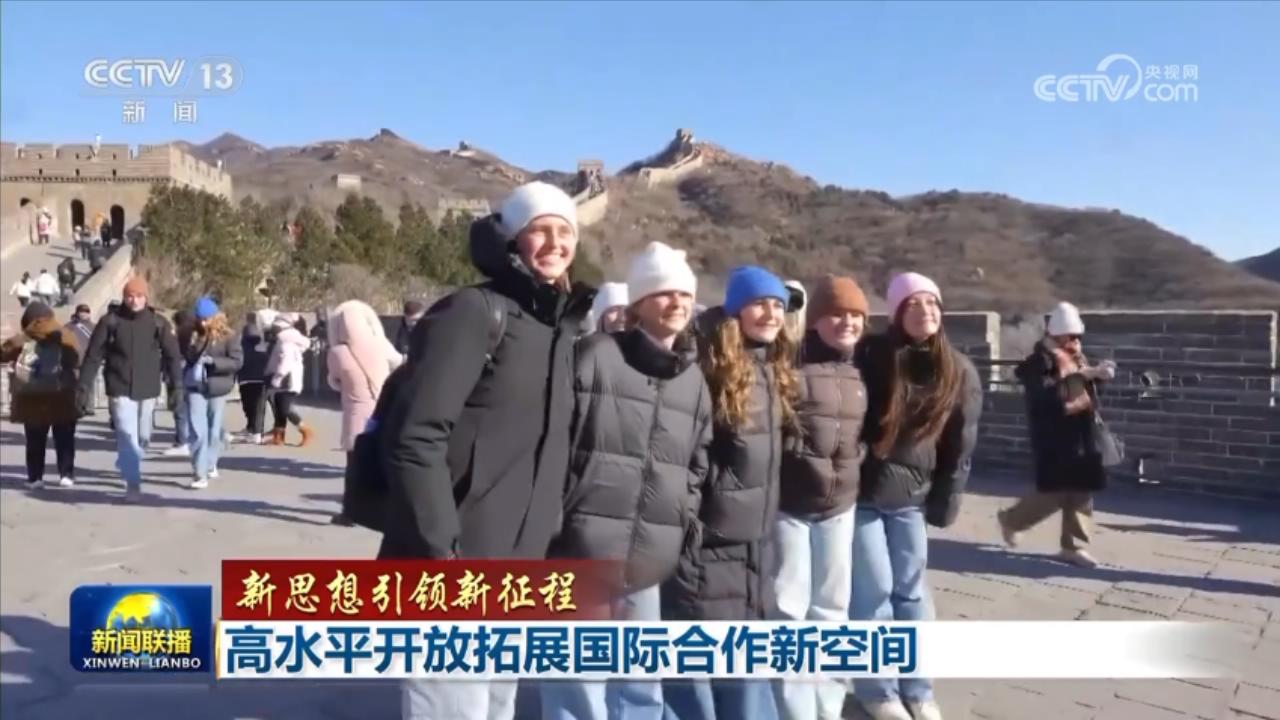 开启新征程开创新局面__开启发展新征程