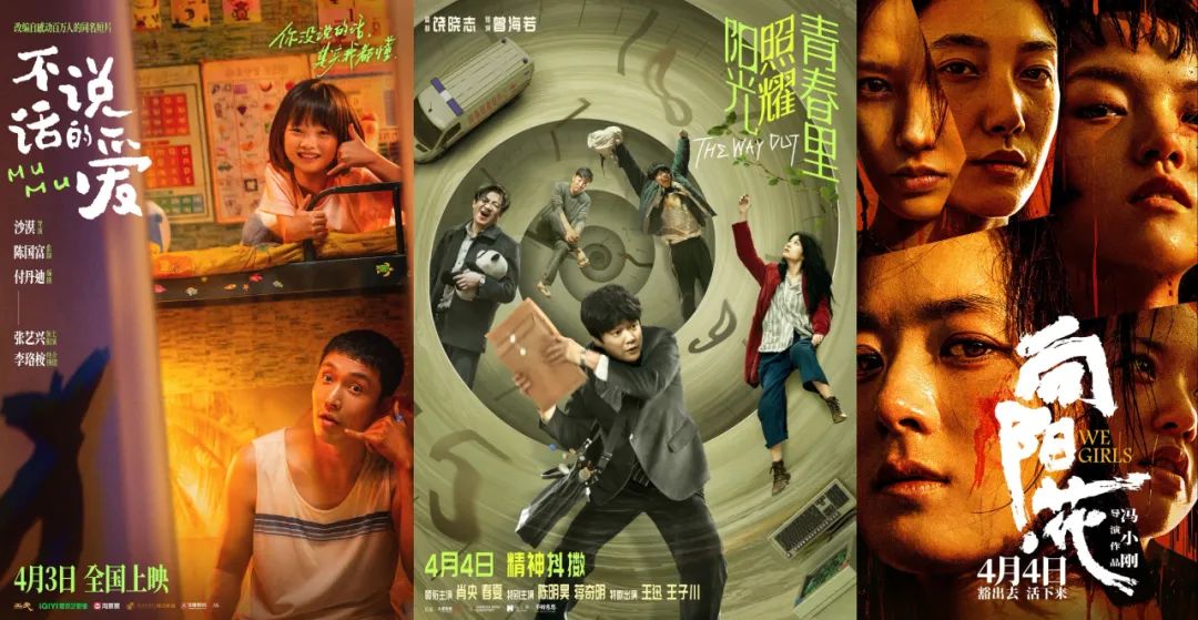 清明节放映的电影__2021清明上映的电影有哪些