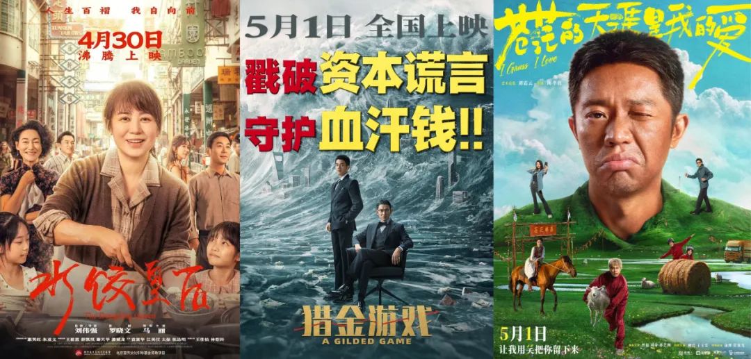 清明节放映的电影_2021清明上映的电影有哪些_