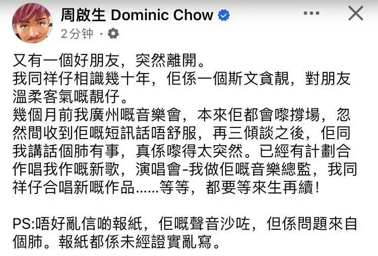 香港歌手李国祥去世终年60岁,好友证实其有肺部问题_香港歌手李国祥去世终年60岁,好友证实其有肺部问题_