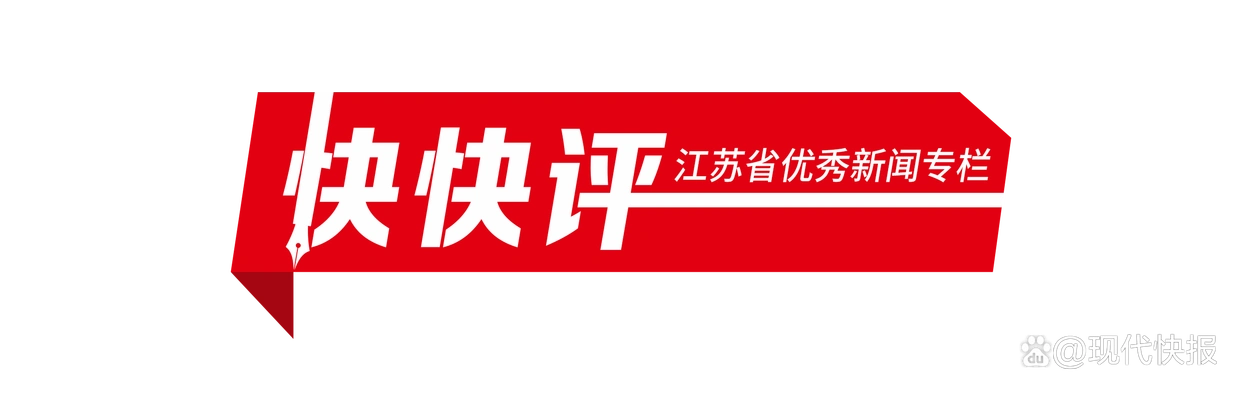 快快评｜性侵不满14岁未成年人，不予立案未免荒唐
