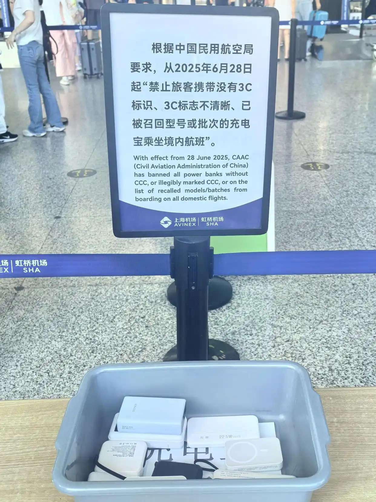 充电宝乘机新规首日：虹桥机场严查3C认证 乘客可自弃或快递