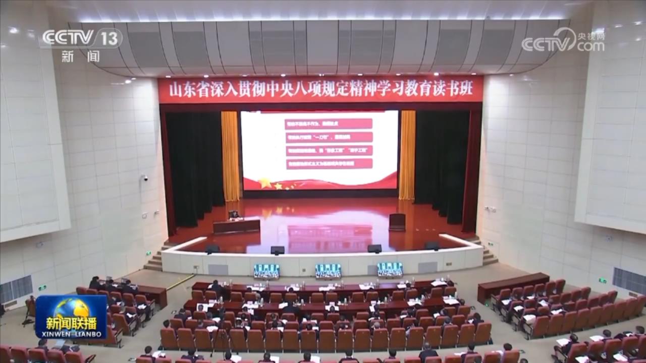 开展落实八项规定精神__落实八项规定精神方面的问题